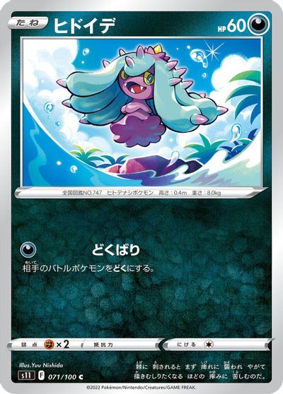 Mareanie card art