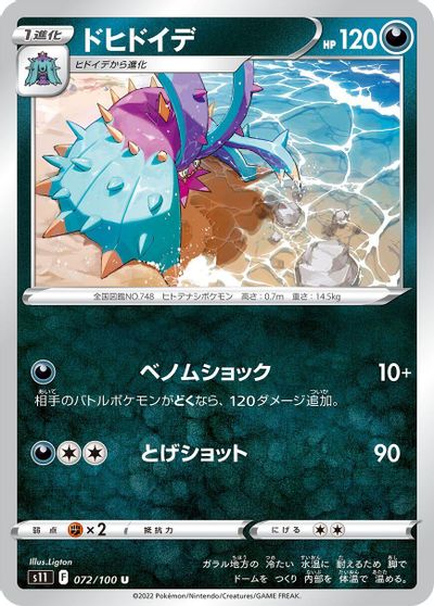 Toxapex card art