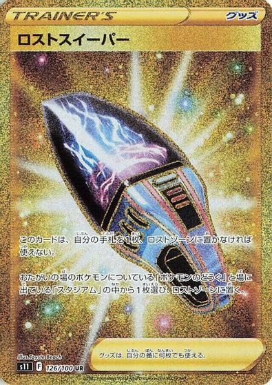 Lost Vacuum - 126/100 card art