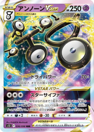 Unown VSTAR - 036/098 card art