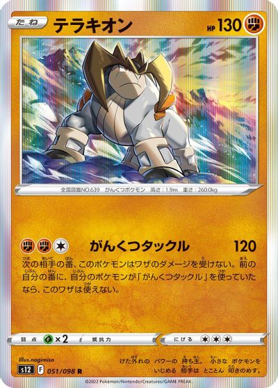 Terrakion card art