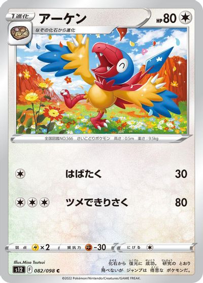 Archen card art