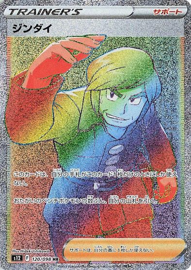 Brandon - 120/098 card art