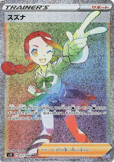 Candice - 121/098 card art