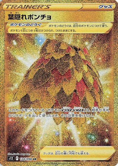 Leafy Camo Poncho card art