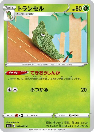 Metapod card art