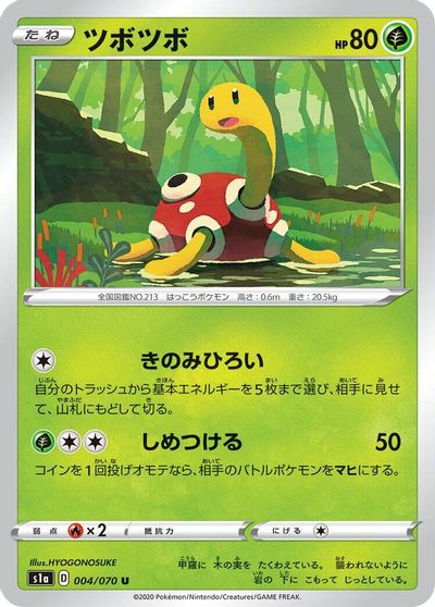 Shuckle card art