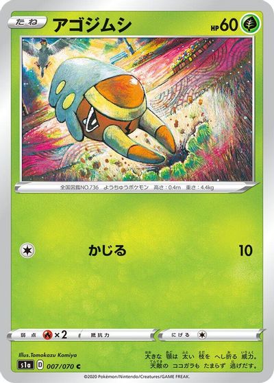 Grubbin card art