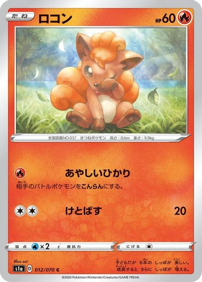 Vulpix card art
