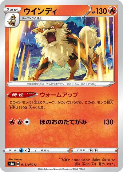 Arcanine card art