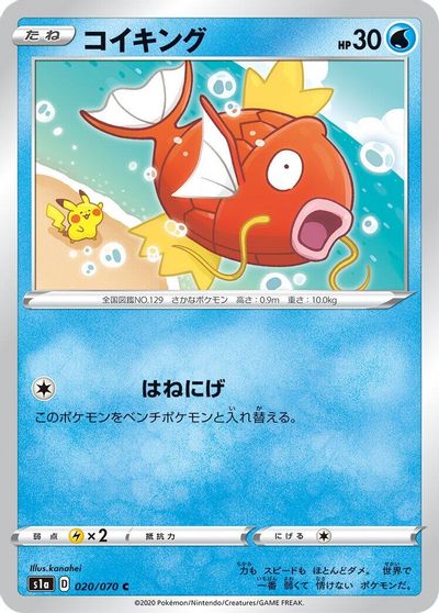 Magikarp card art