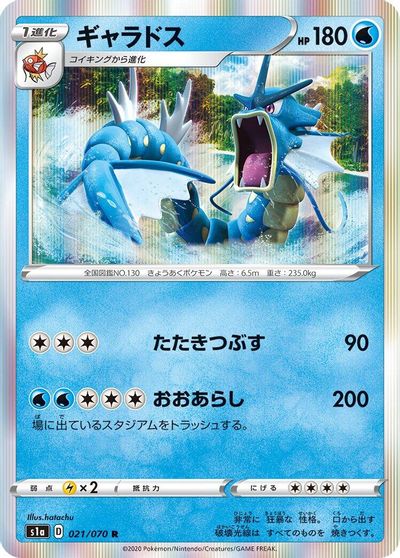 Gyarados card art