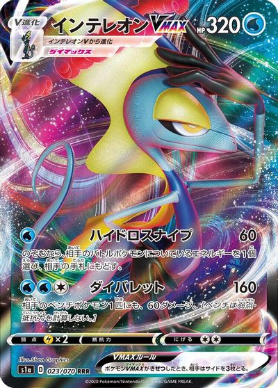 Inteleon VMAX - 023/070 card art