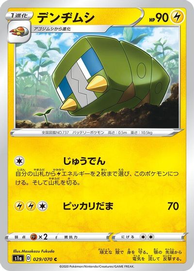 Charjabug card art