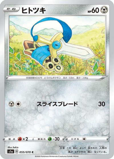 Honedge card art