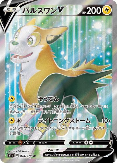 Boltund V - 074/070 card art