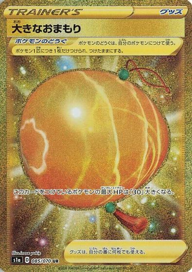 Big Charm card art