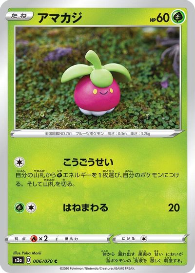 Bounsweet card art