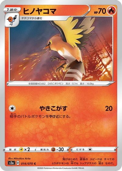 Fletchinder card art