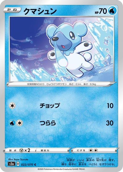 Cubchoo card art
