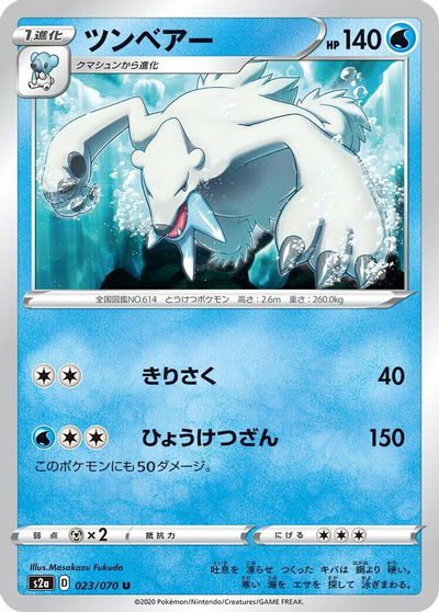 Beartic card art