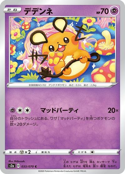 Dedenne card art