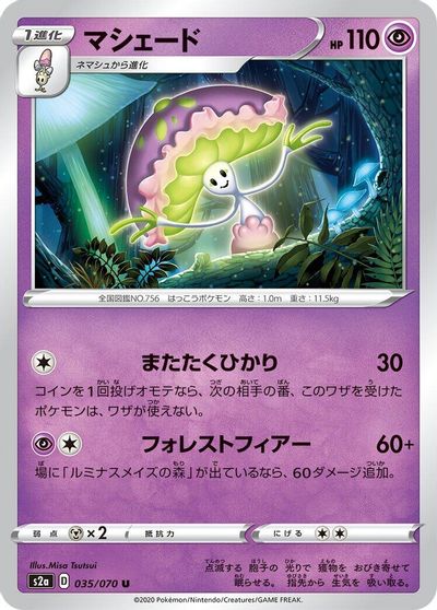 Shiinotic card art