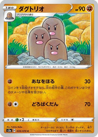 Dugtrio card art
