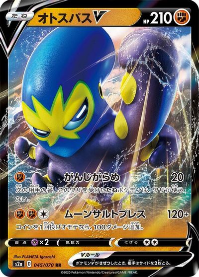 Grapploct V - 045/070 card art