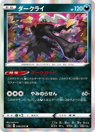 Darkrai card art