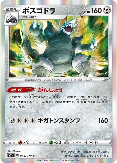 Aggron card art