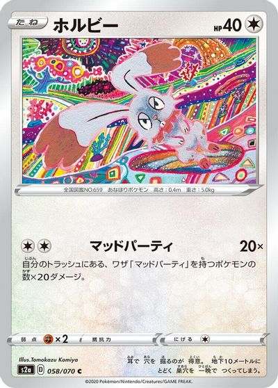 Bunnelby card art