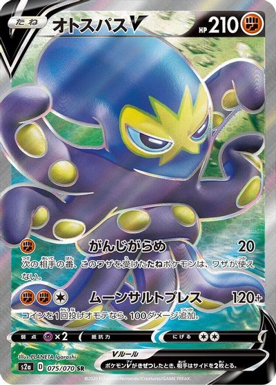 Grapploct V - 075/070 card art
