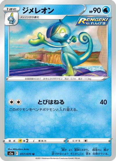Drizzile card art