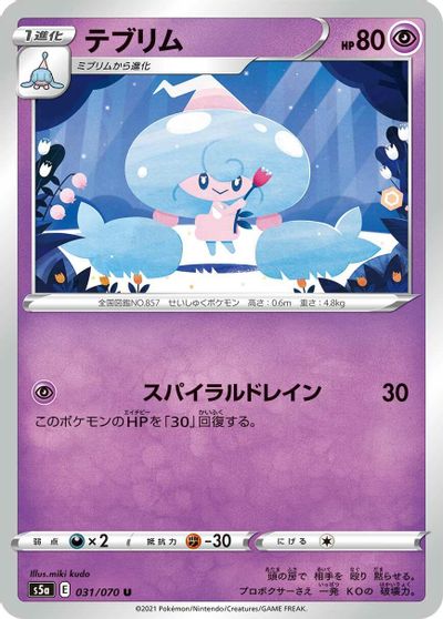 Hattrem card art