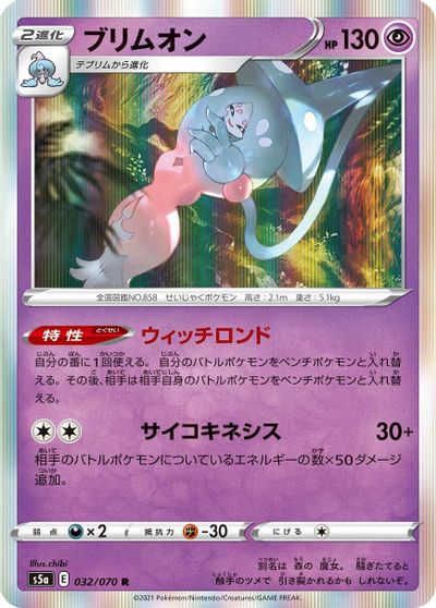 Hatterene card art
