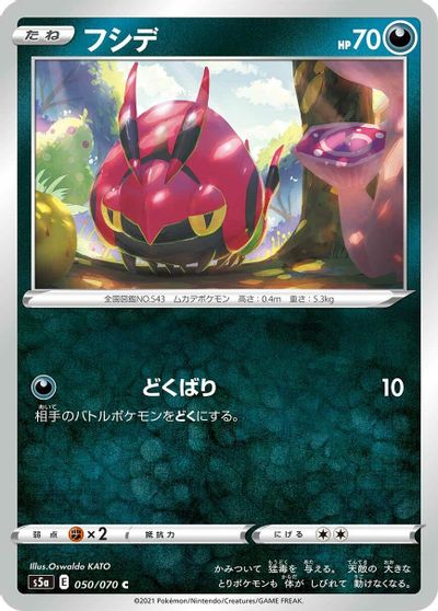 Venipede card art