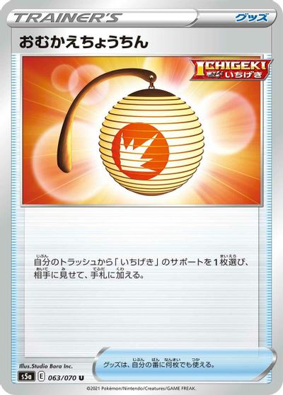 Welcoming Lantern card art