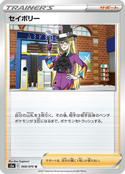 Avery - 068/070 card art