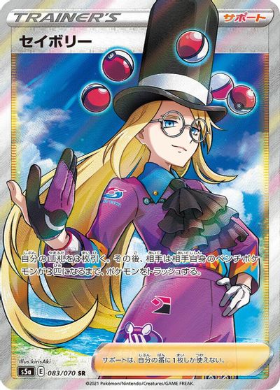 Avery - 083/070 card art