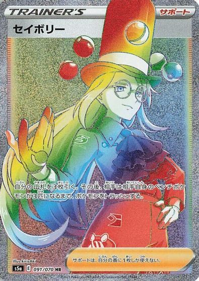 Avery - 091/070 card art