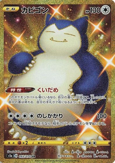 Snorlax card art