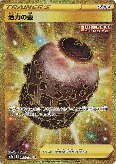 Urn of Vitality card art