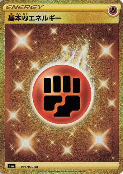 Basic Fighting Energy card art