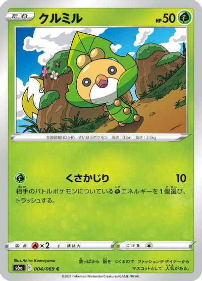 Sewaddle card art