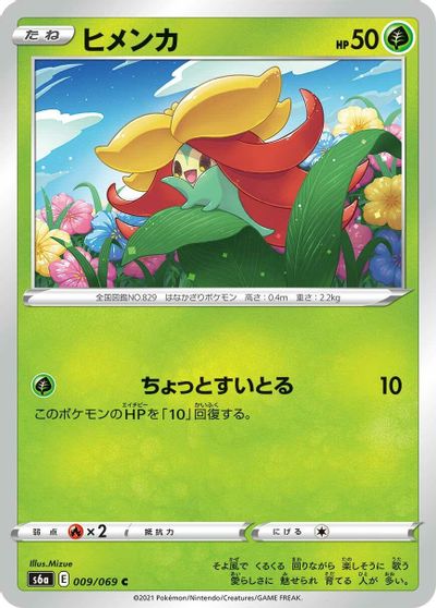 Gossifleur card art