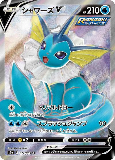 Vaporeon V - 074/069 card art