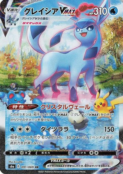 Glaceon VMAX - 091/069 card art