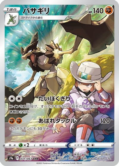 Kleavor - 071/067 card art