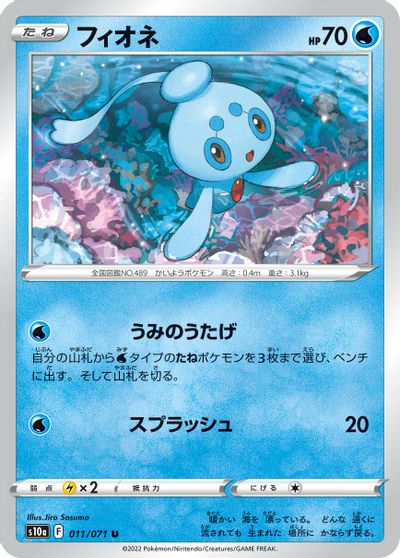Phione card art